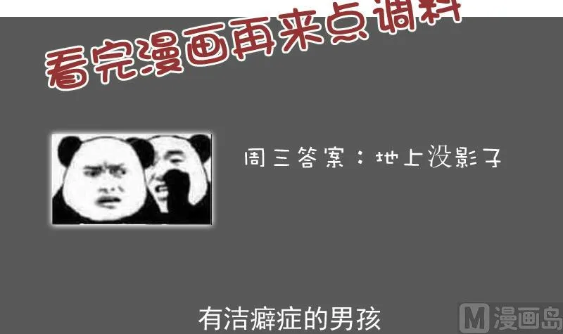 第95话 低劣的手段 下 第33页