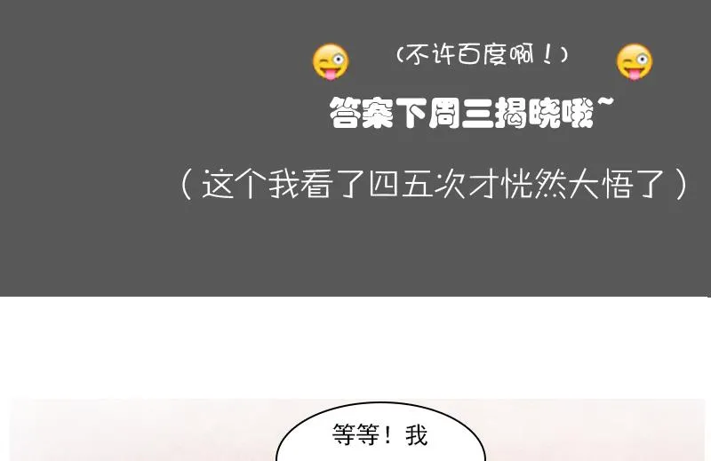 第95话 低劣的手段 下 第35页