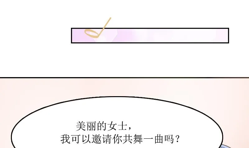第96话 下套 下 第10页