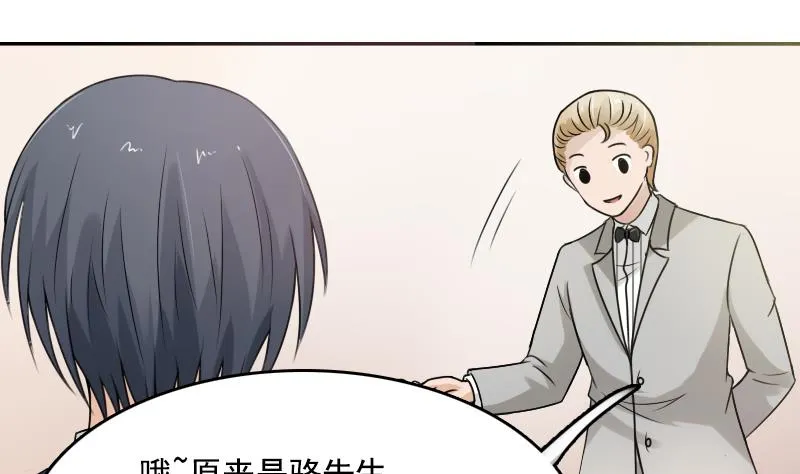 第96话 下套 下 第14页