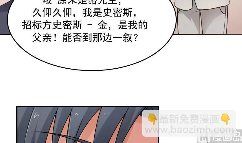 第96话 下套 下 第15页