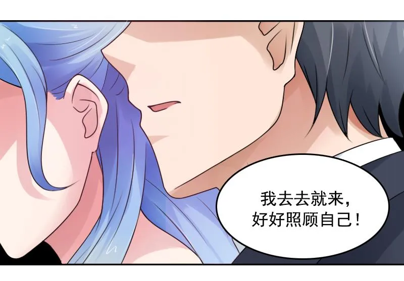 第96话 下套 下 第17页