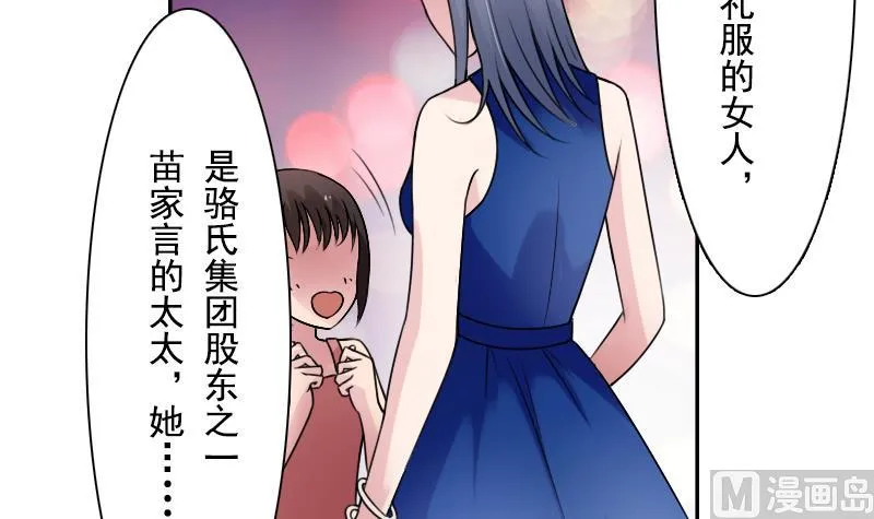 第96话 下套 下 第21页