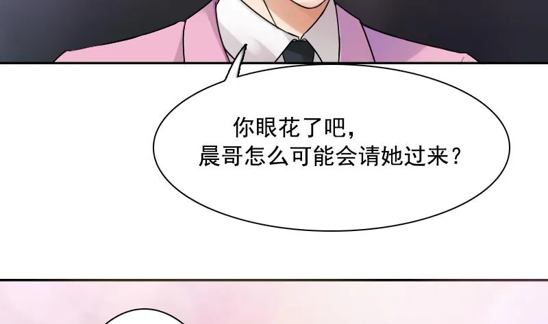 第96话 下套 下 第26页