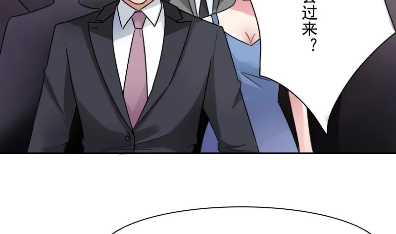 第96话 下套 下 第29页