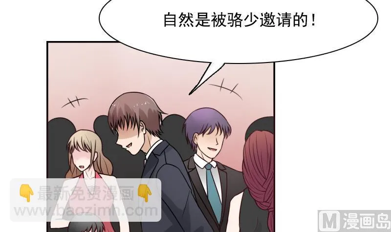 第96话 下套 下 第30页