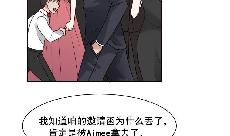 第96话 下套 下 第31页