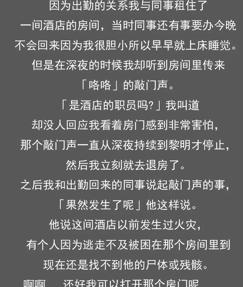第96话 下套 下 第35页