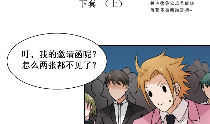 第96话 下套 上 第2页