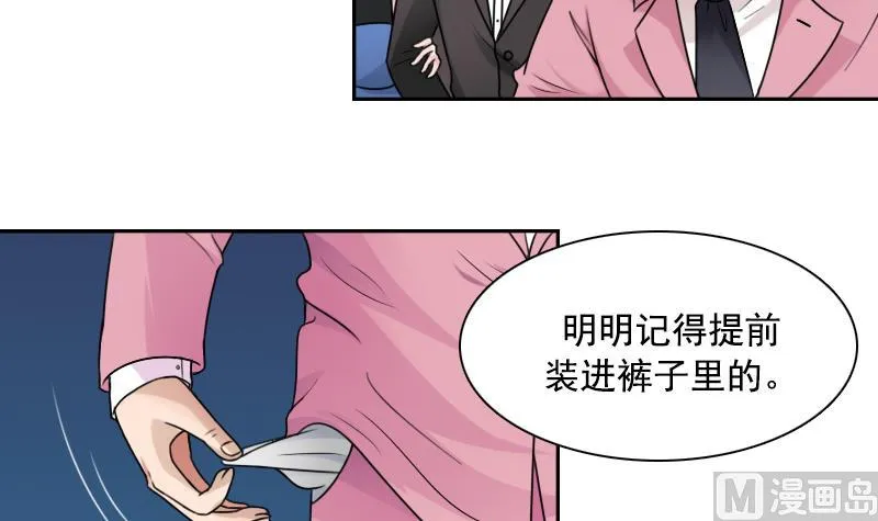 第96话 下套 上 第3页