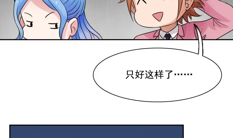第96话 下套 上 第8页