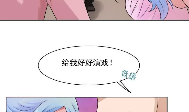 第96话 下套 上 第11页