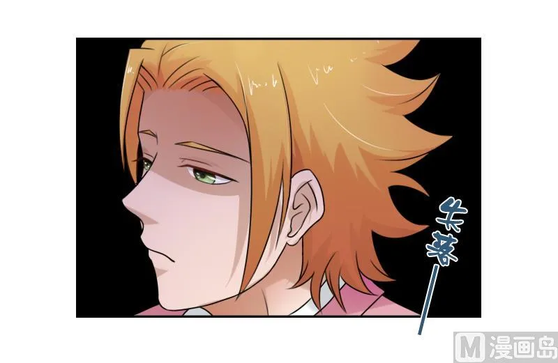 第96话 下套 上 第15页