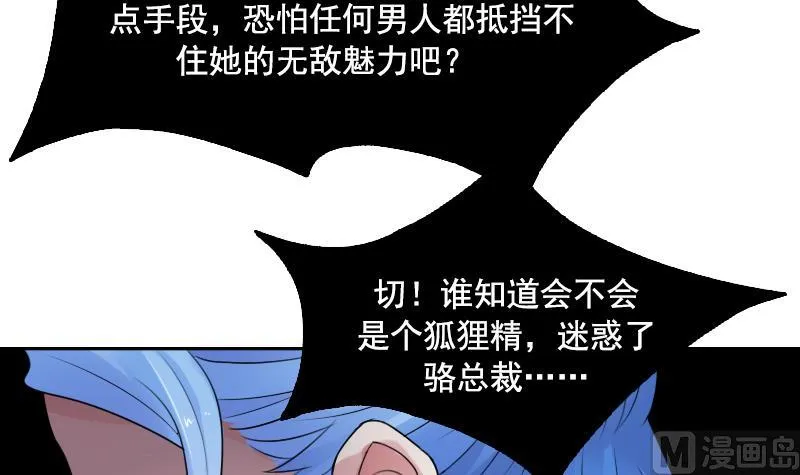 第96话 下套 上 第21页