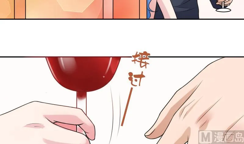 第96话 下套 上 第24页