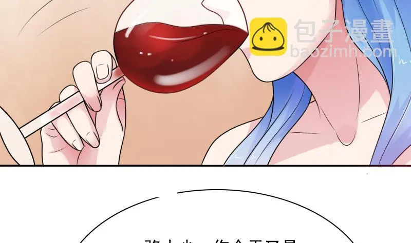 第96话 下套 上 第26页