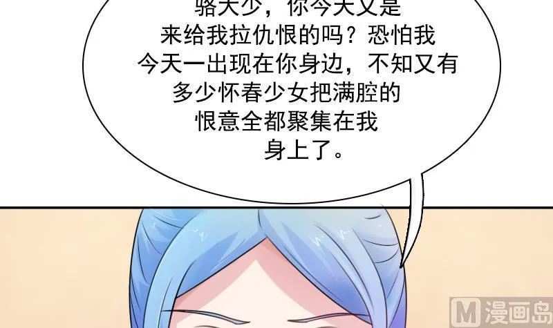 第96话 下套 上 第27页