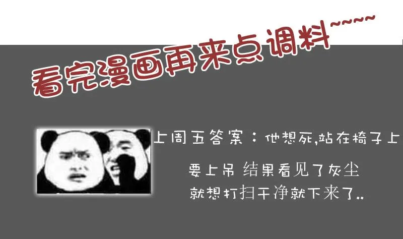 第96话 下套 上 第32页