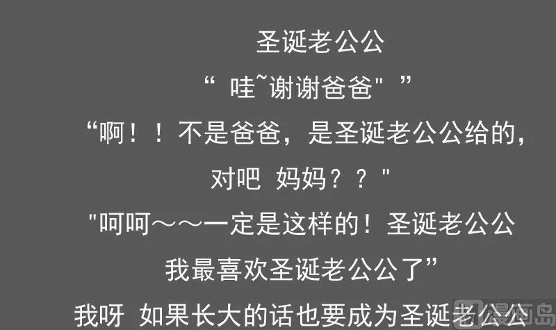 第96话 下套 上 第33页