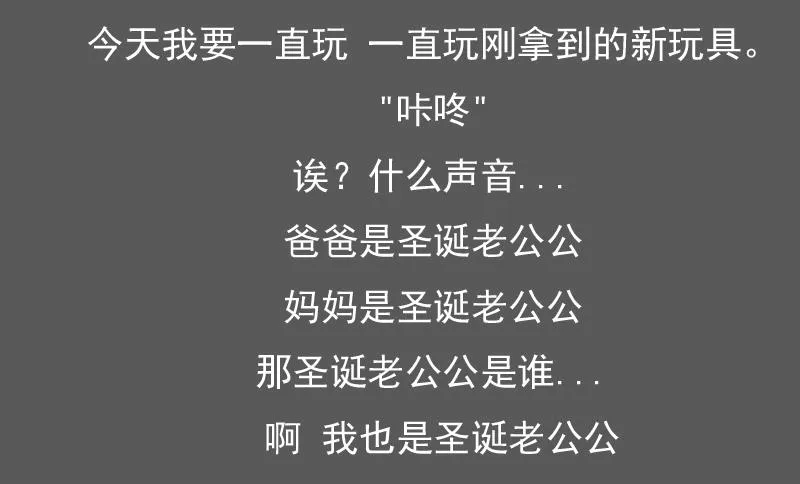 第96话 下套 上 第34页