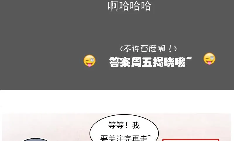 第96话 下套 上 第35页