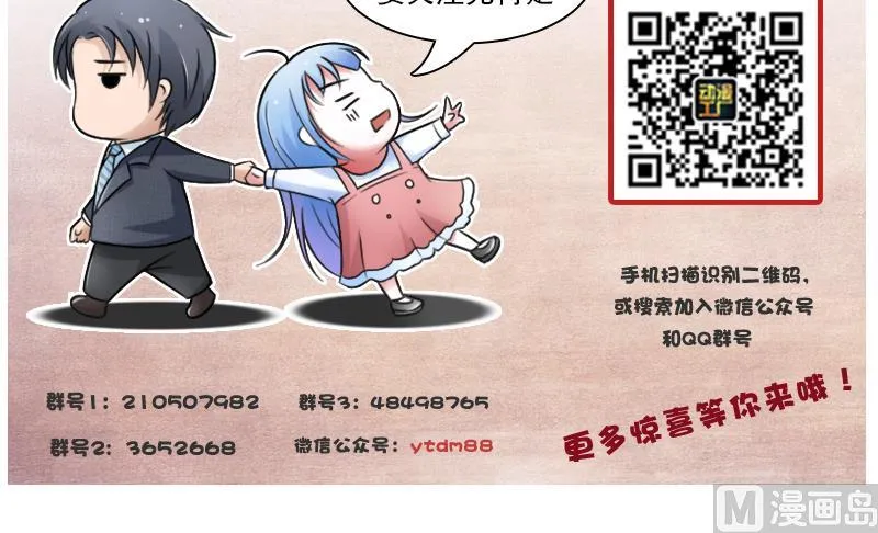 第96话 下套 上 第36页