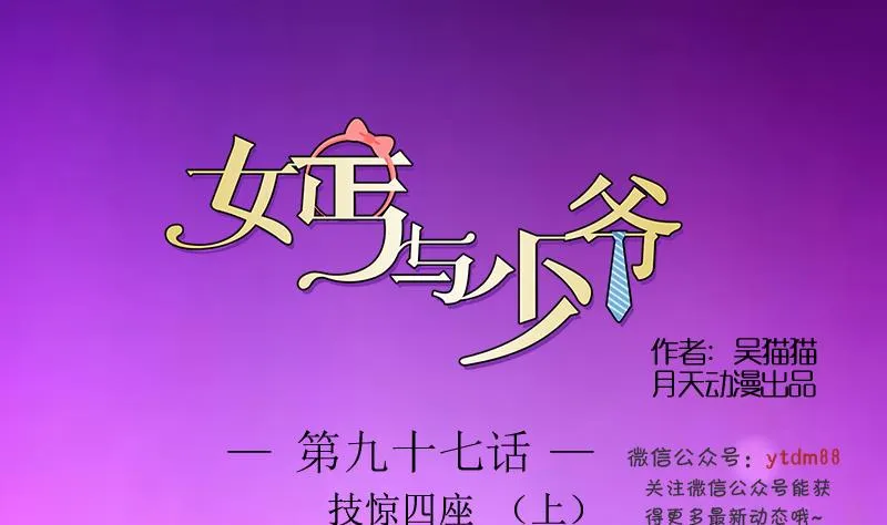 第97话 技惊四座 上 第1页