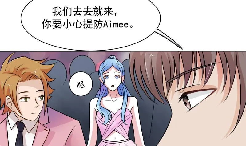 第97话 技惊四座 上 第4页