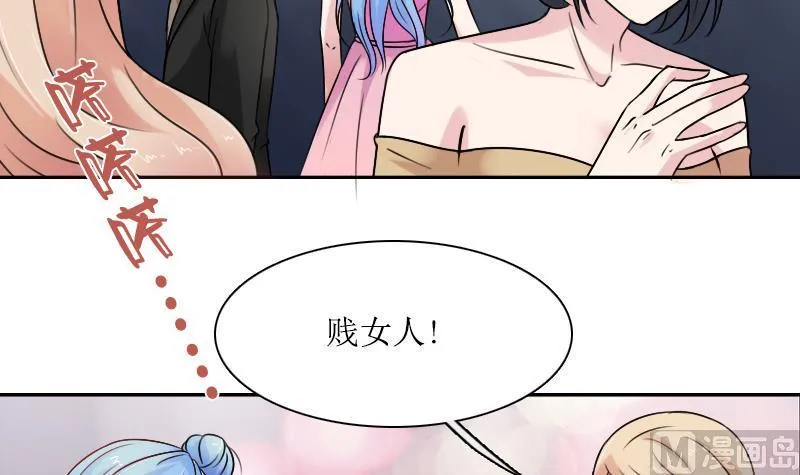 第97话 技惊四座 上 第6页