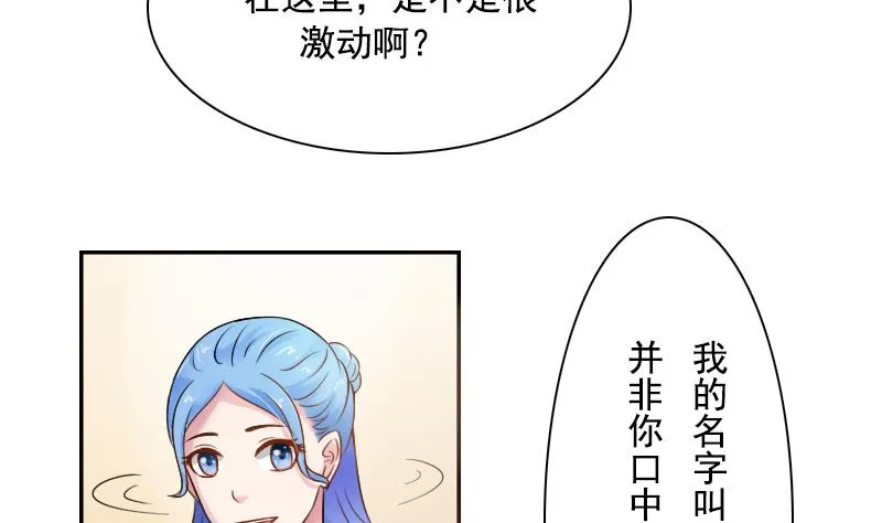 第97话 技惊四座 上 第8页