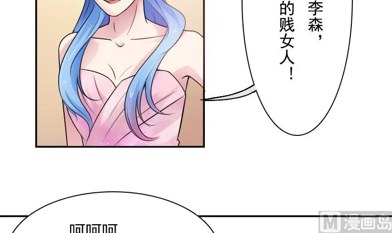 第97话 技惊四座 上 第9页