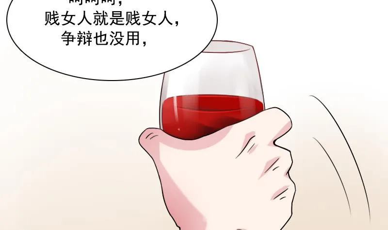 第97话 技惊四座 上 第10页