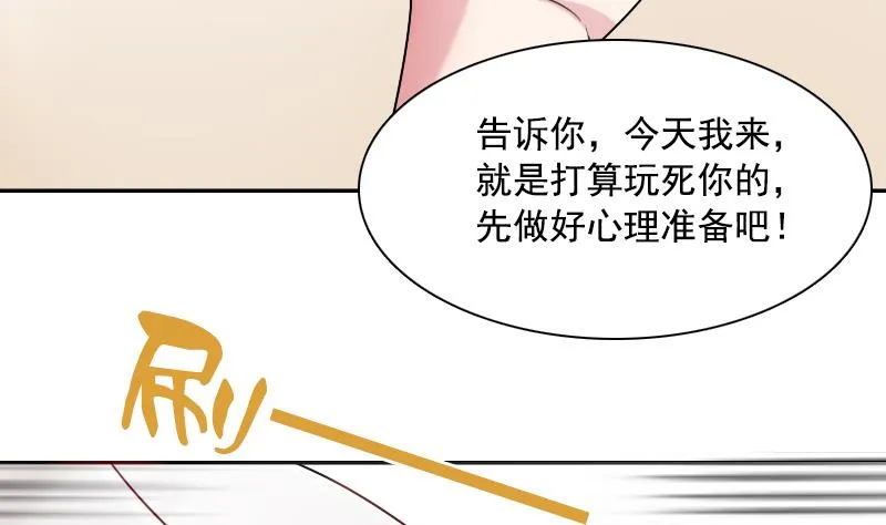 第97话 技惊四座 上 第11页