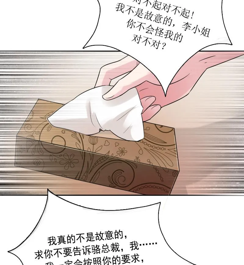 第97话 技惊四座 上 第14页