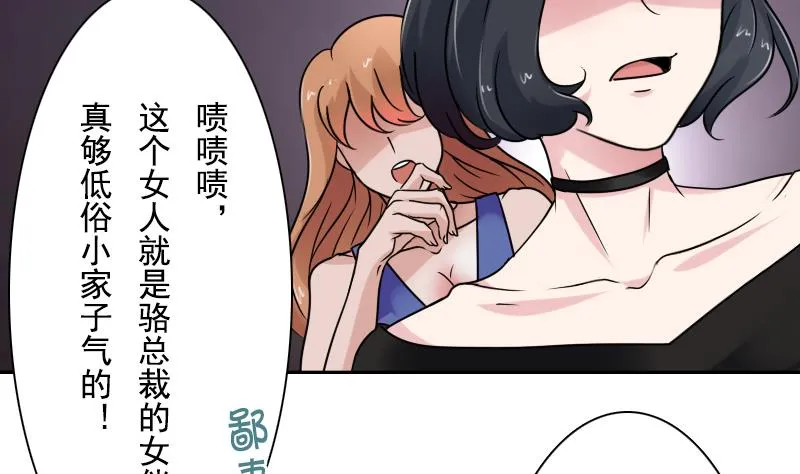 第97话 技惊四座 上 第17页