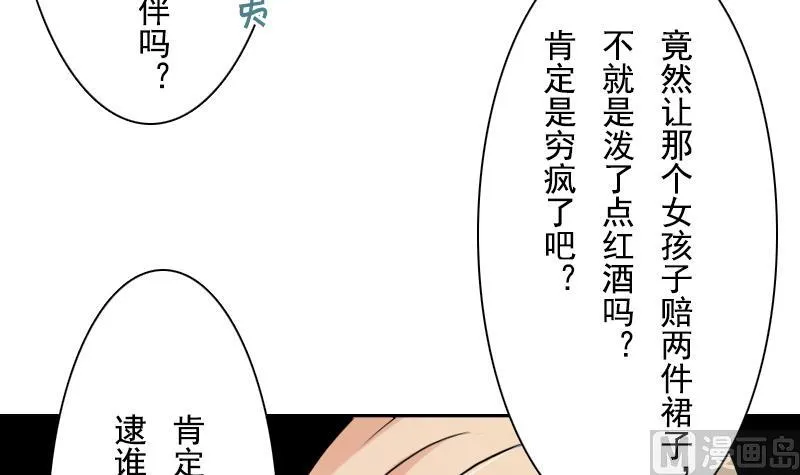 第97话 技惊四座 上 第18页