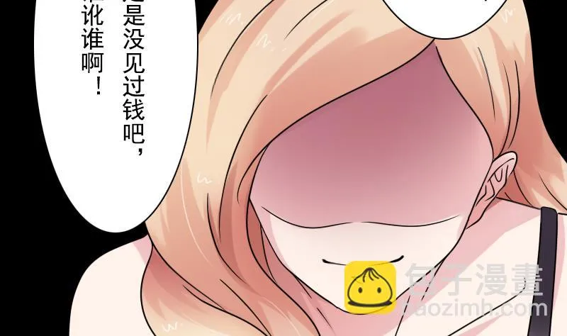 第97话 技惊四座 上 第19页