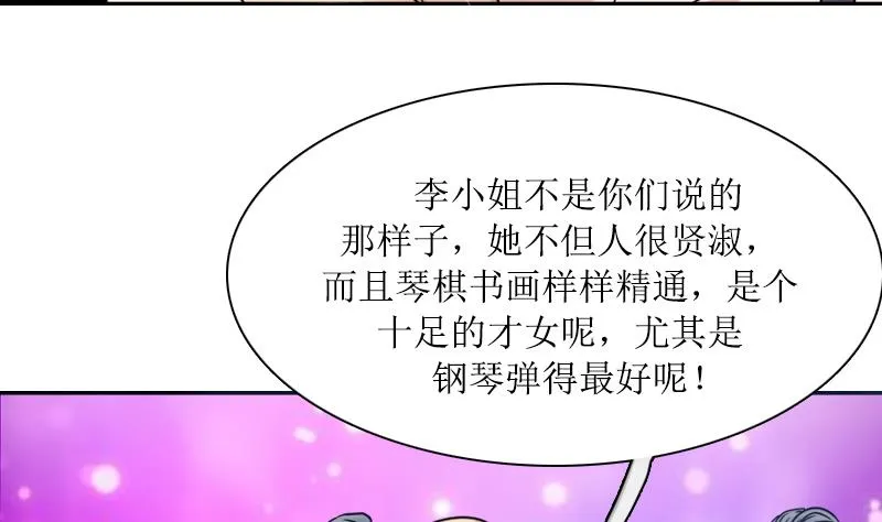 第97话 技惊四座 上 第20页