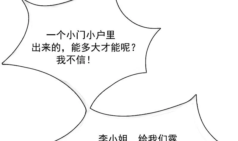 第97话 技惊四座 上 第22页