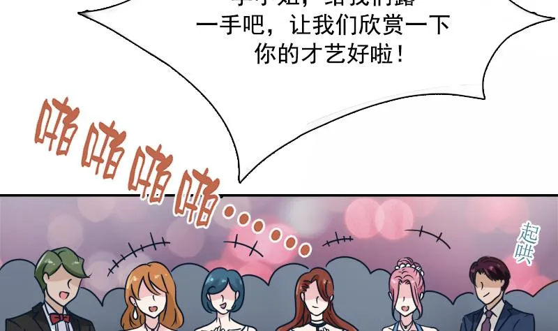 第97话 技惊四座 上 第23页