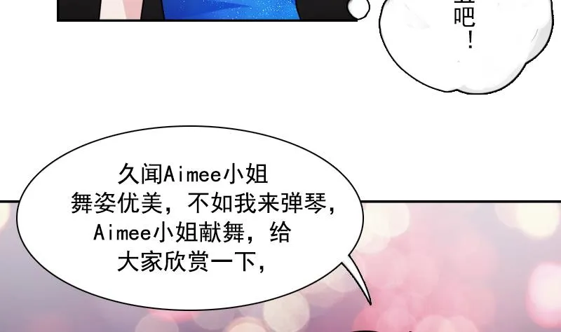 第97话 技惊四座 上 第26页