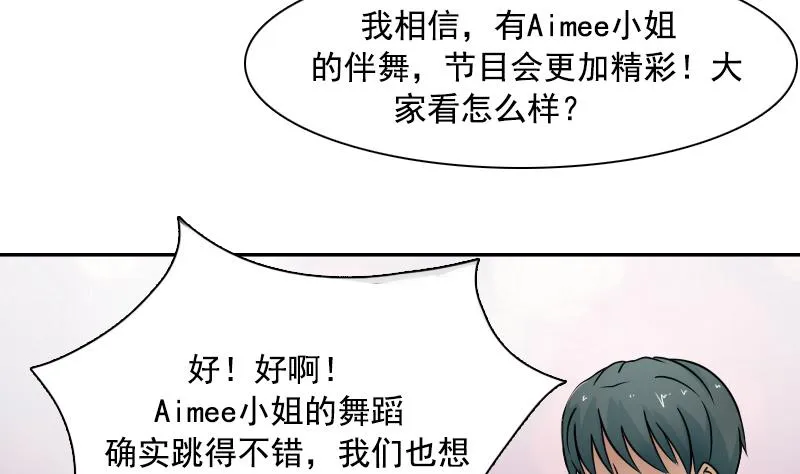 第97话 技惊四座 上 第28页