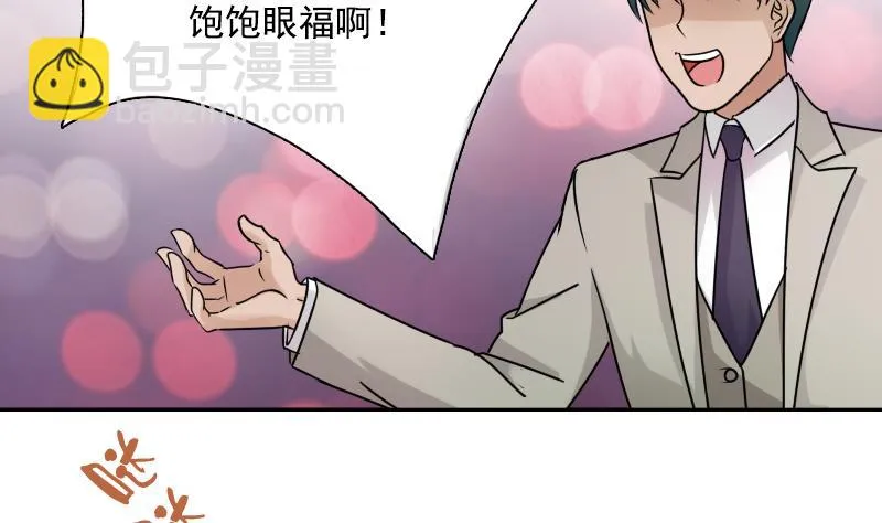 第97话 技惊四座 上 第29页