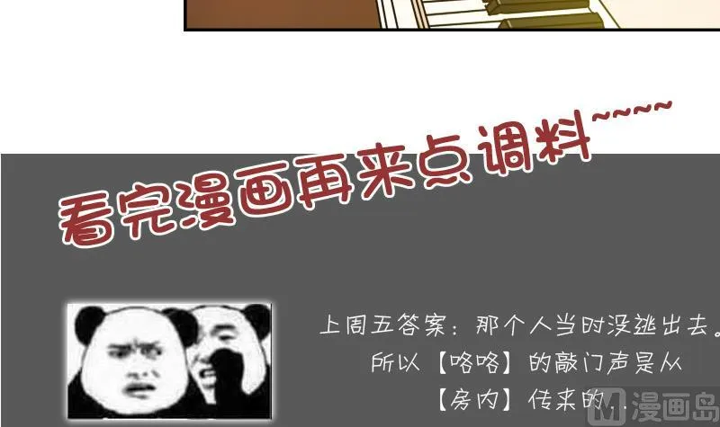 第97话 技惊四座 上 第33页