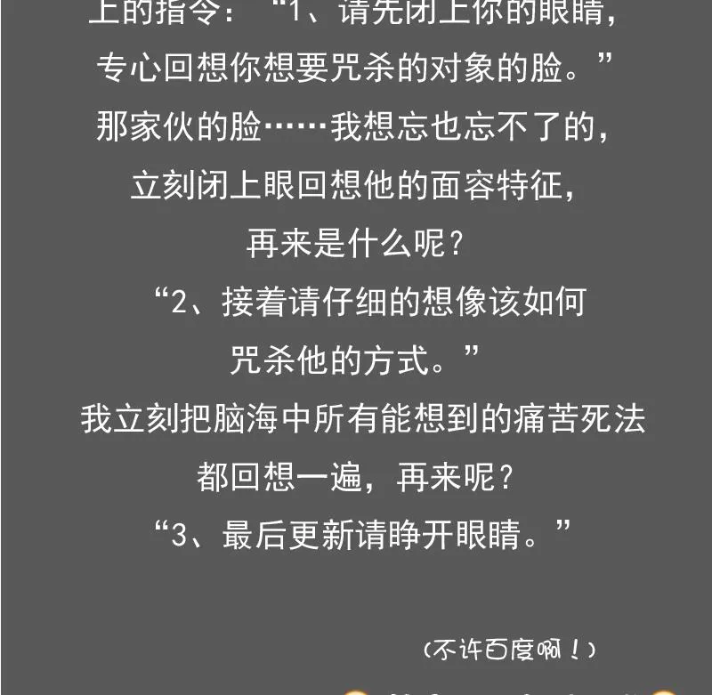 第97话 技惊四座 上 第35页
