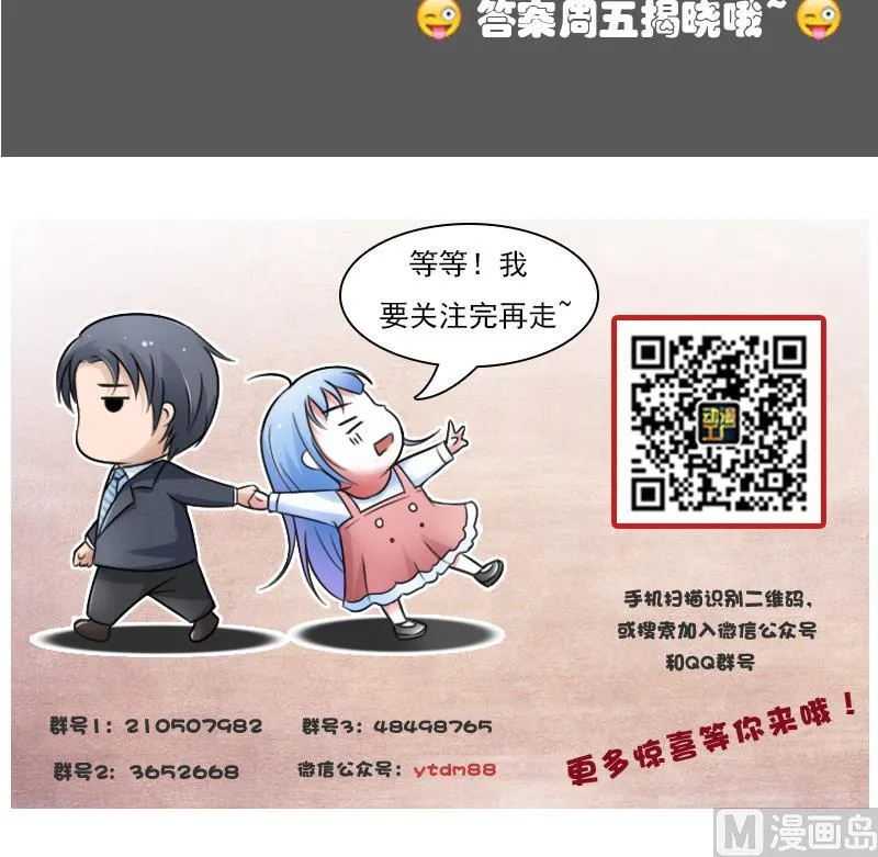 第97话 技惊四座 上 第36页