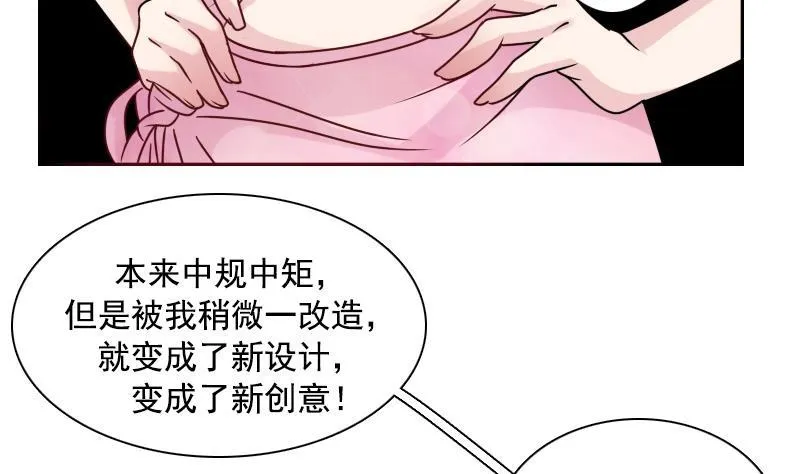第98话 药 上 第4页