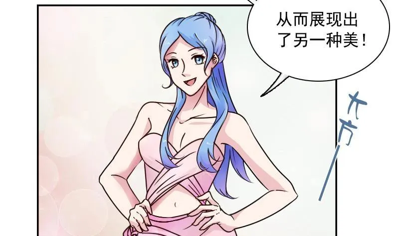 第98话 药 上 第5页