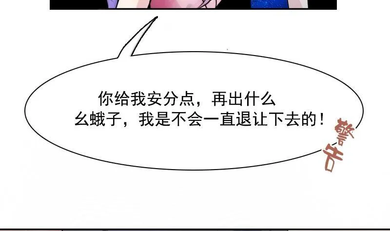 第98话 药 上 第10页