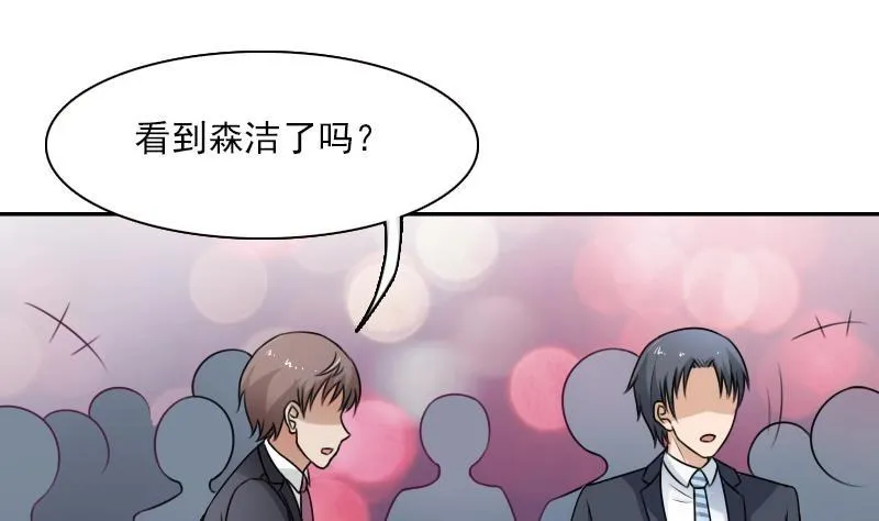 第98话 药 上 第26页